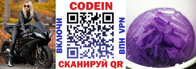 Кодеин напиток Lean (лин)  Грозный 