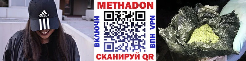хочу наркоту  hydra ССЫЛКА  Метадон methadone  Грозный 